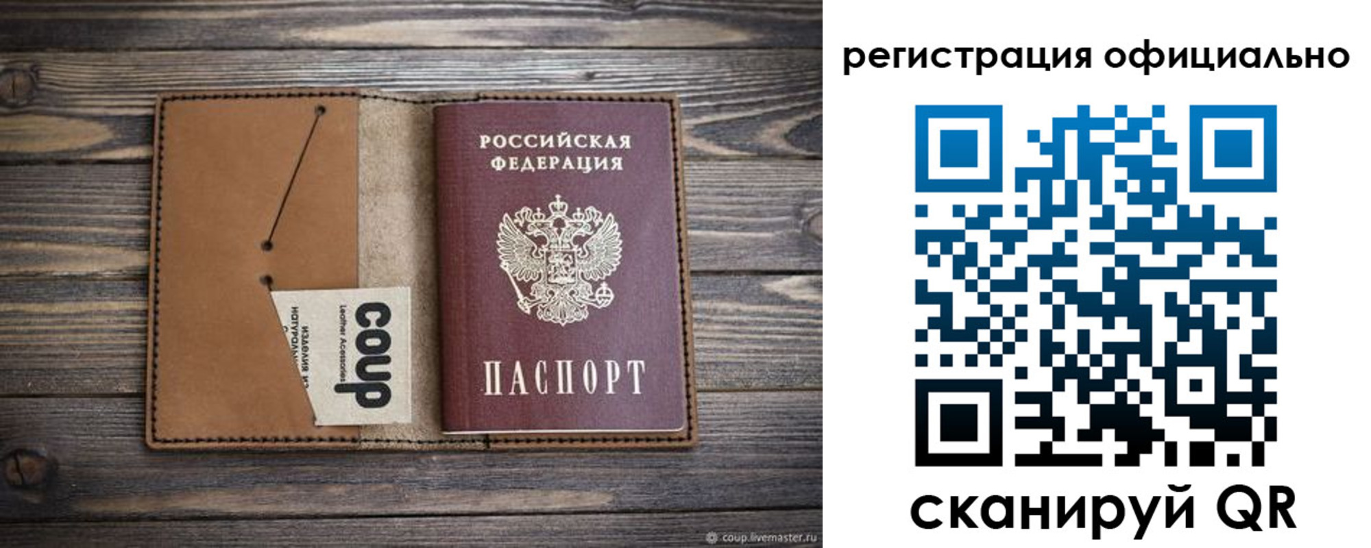 прописка от собственника в Сахалинской области