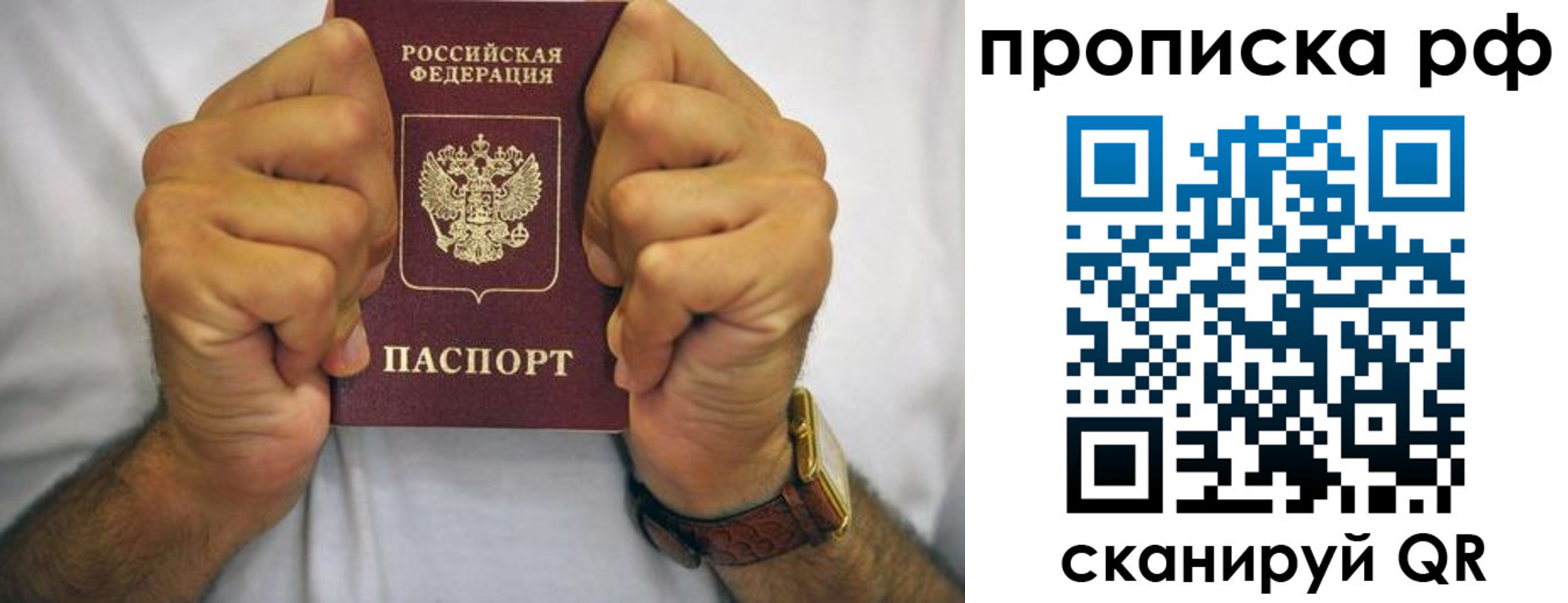 прописка регистрация в Сахалинской области