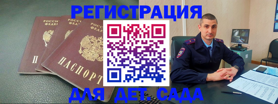 регистрация для дет. сада в Сахалинской области