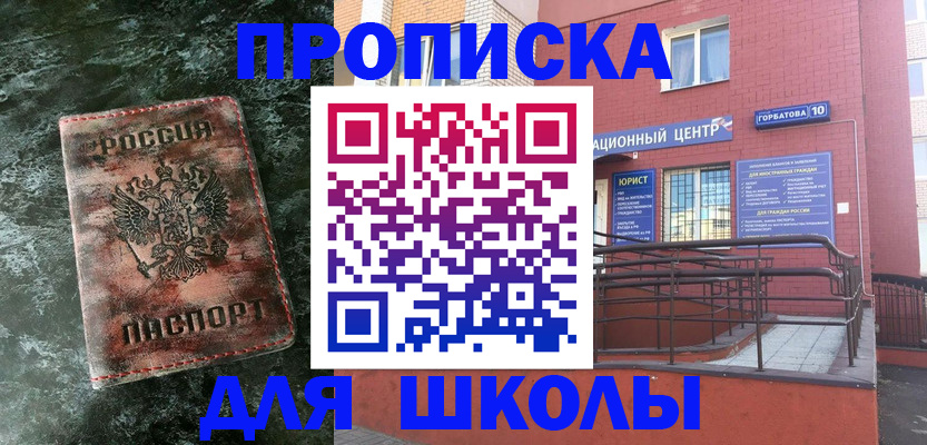 прописка законно в Сахалинской области
