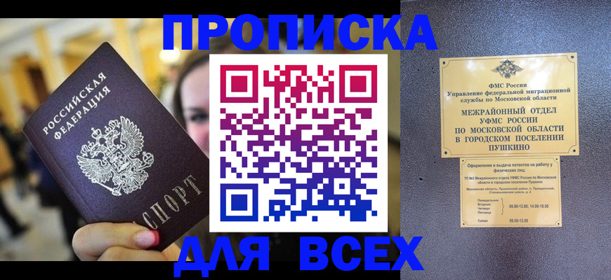 временная регистрация законно в Сахалинской области