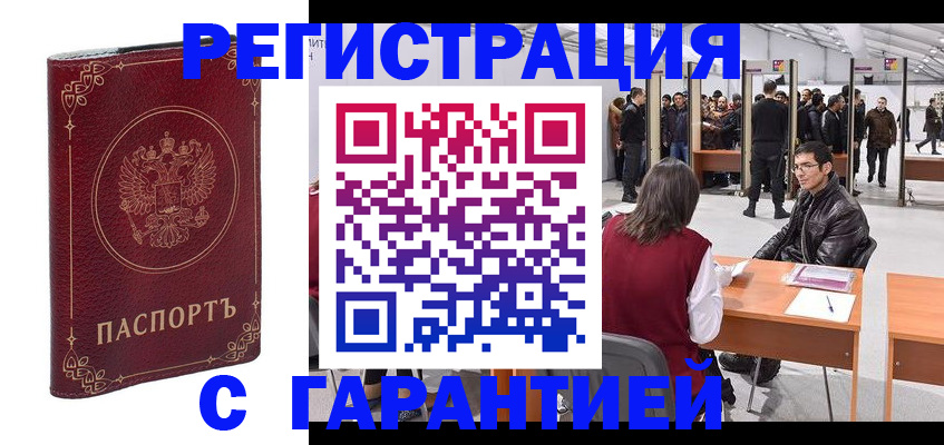 прописка законно в Сахалинской области