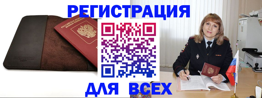 временная регистрация 2025 в Сахалинской области