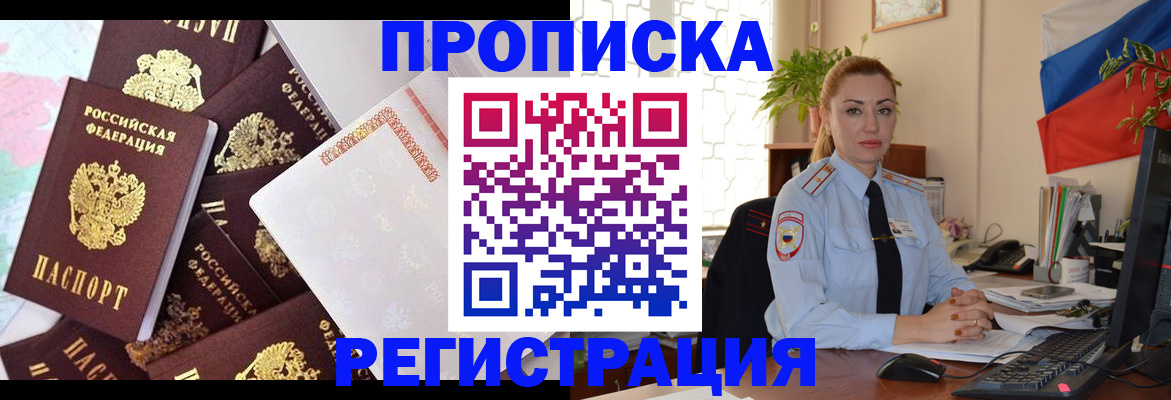 прописка для школы в Сахалинской области