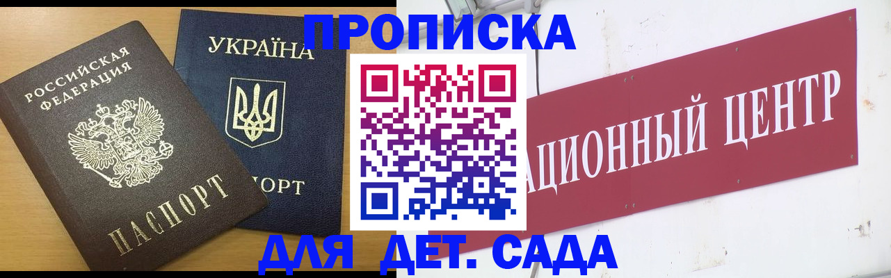 временная регистрация поиск в Сахалинской области