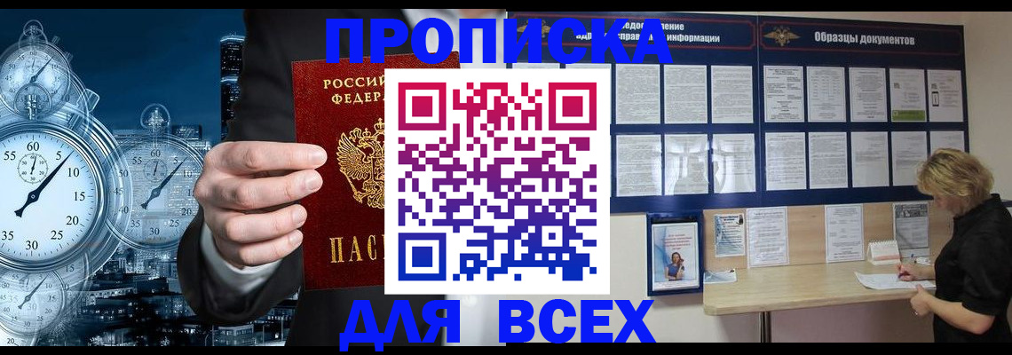 временная регистрация недорого в Сахалинской области