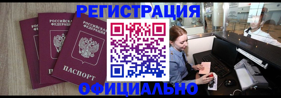 временная регистрация в Сахалинской области