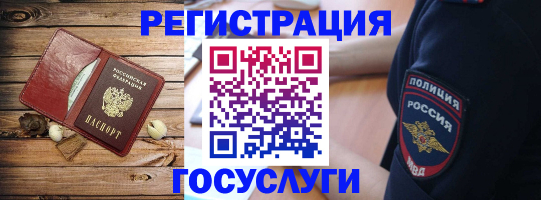 миграционный учет в Сахалинской области