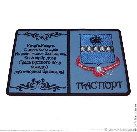 прописка в Сахалинской области